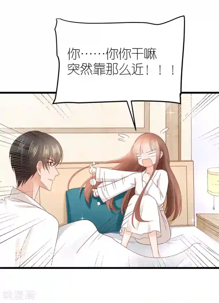 专属恋人第73话 鸡贼的狄子刚