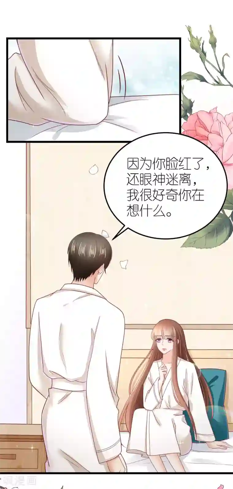 专属恋人第73话 鸡贼的狄子刚