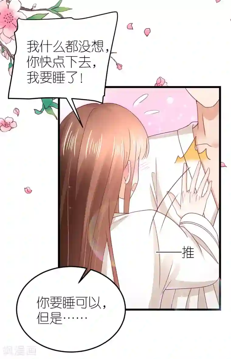 专属恋人第73话 鸡贼的狄子刚