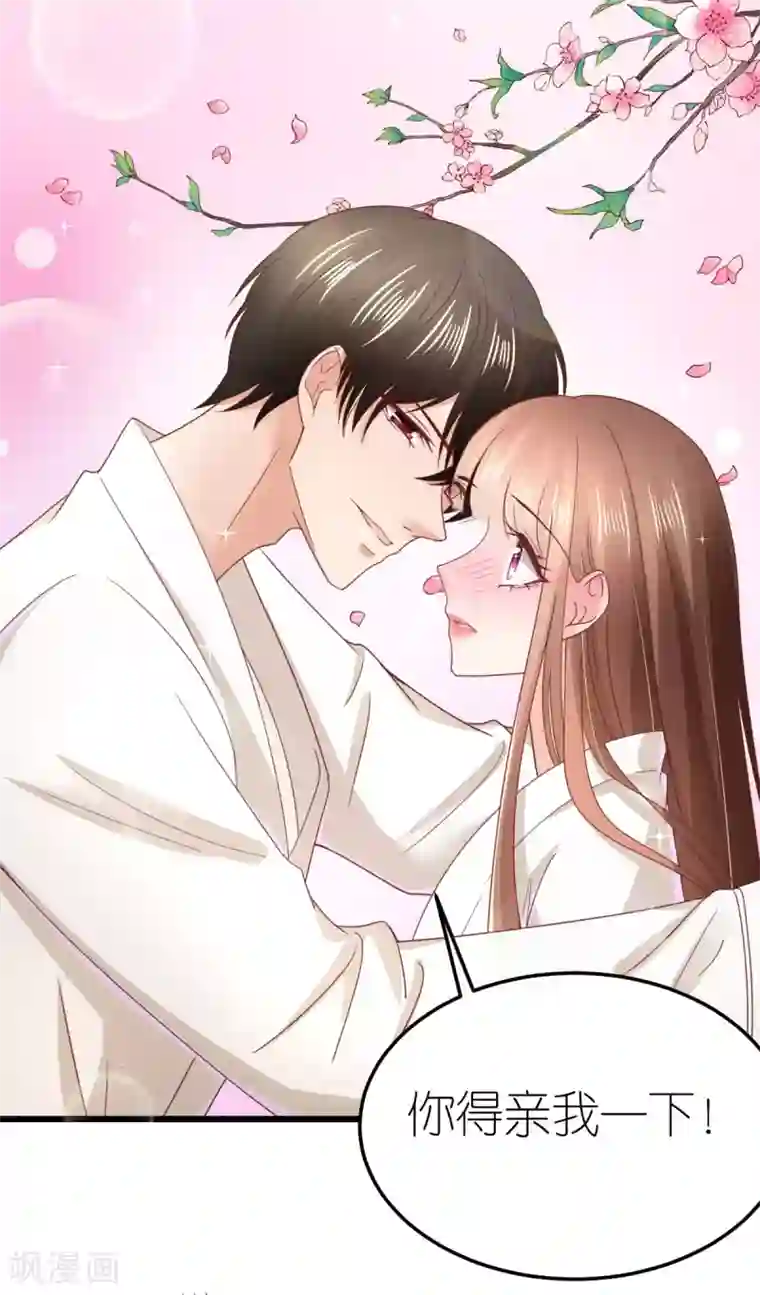 专属恋人第73话 鸡贼的狄子刚