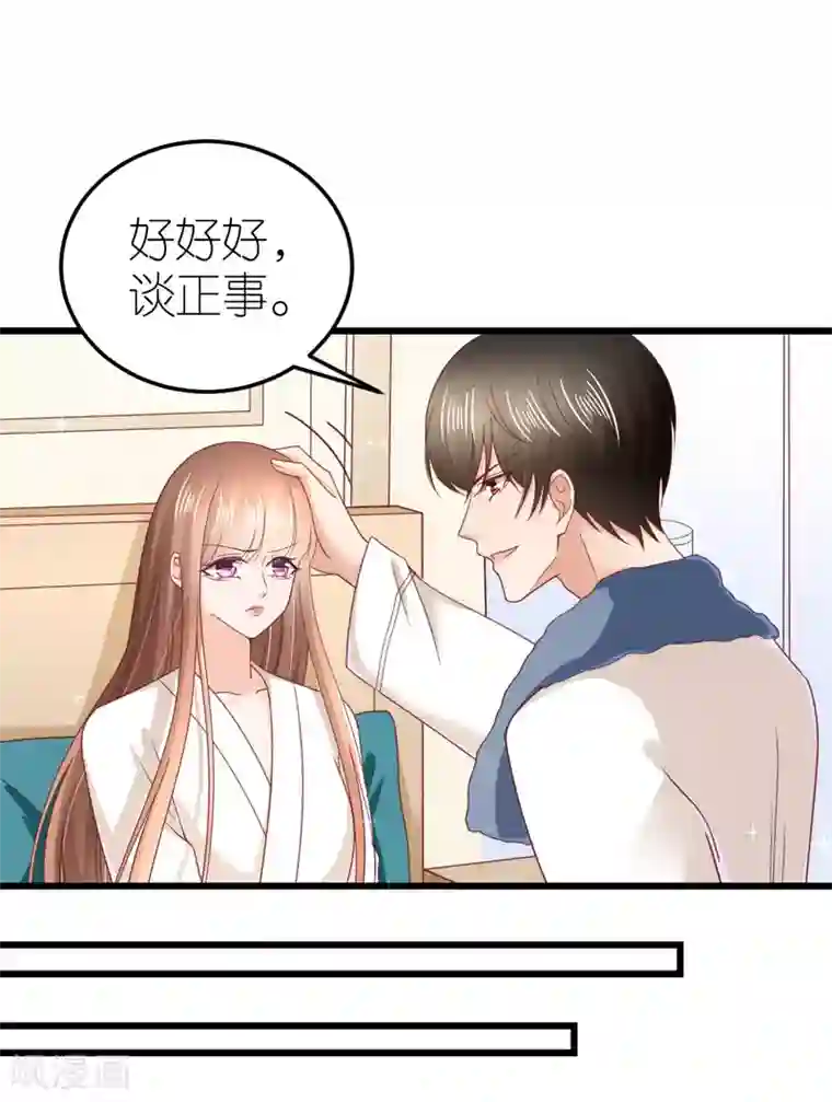 专属恋人第73话 鸡贼的狄子刚