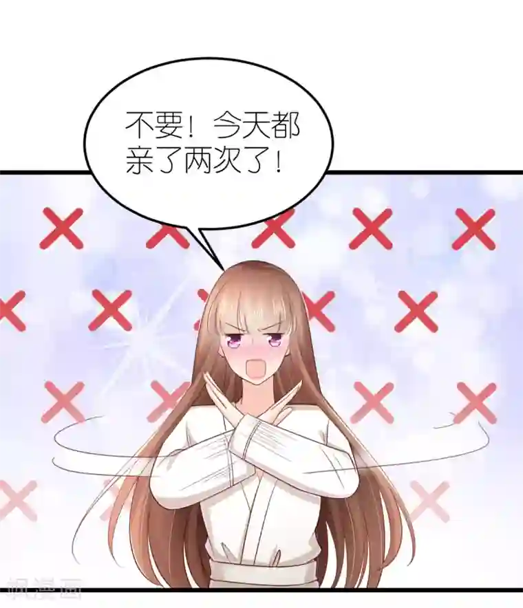 专属恋人第73话 鸡贼的狄子刚