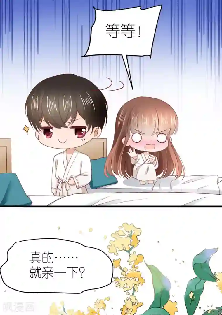 专属恋人第73话 鸡贼的狄子刚