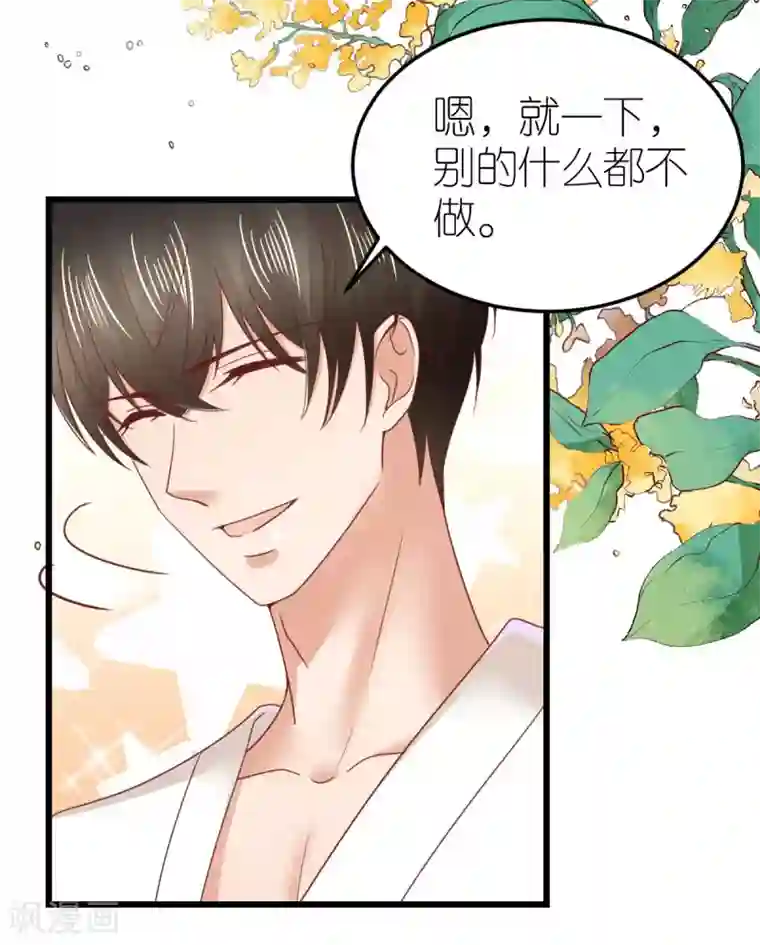 专属恋人第73话 鸡贼的狄子刚