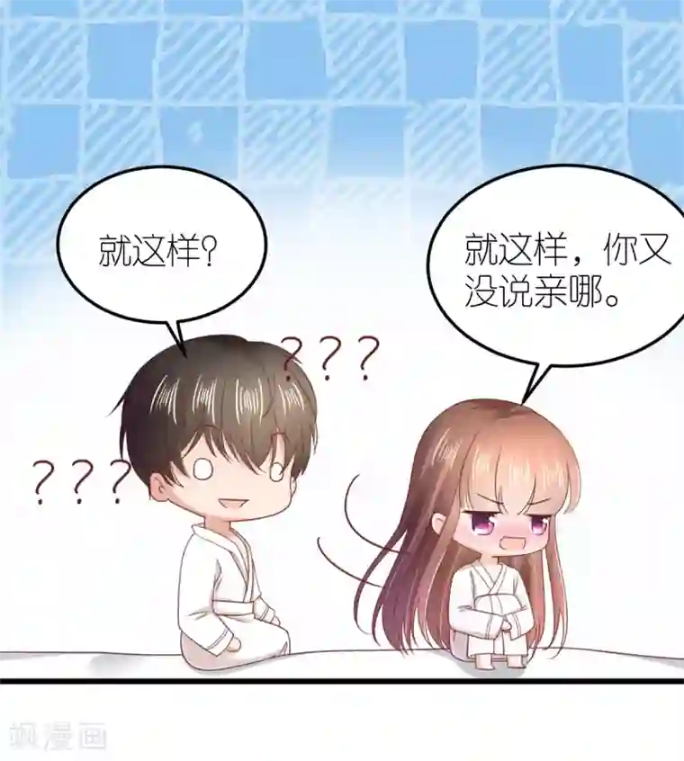 专属恋人第73话 鸡贼的狄子刚