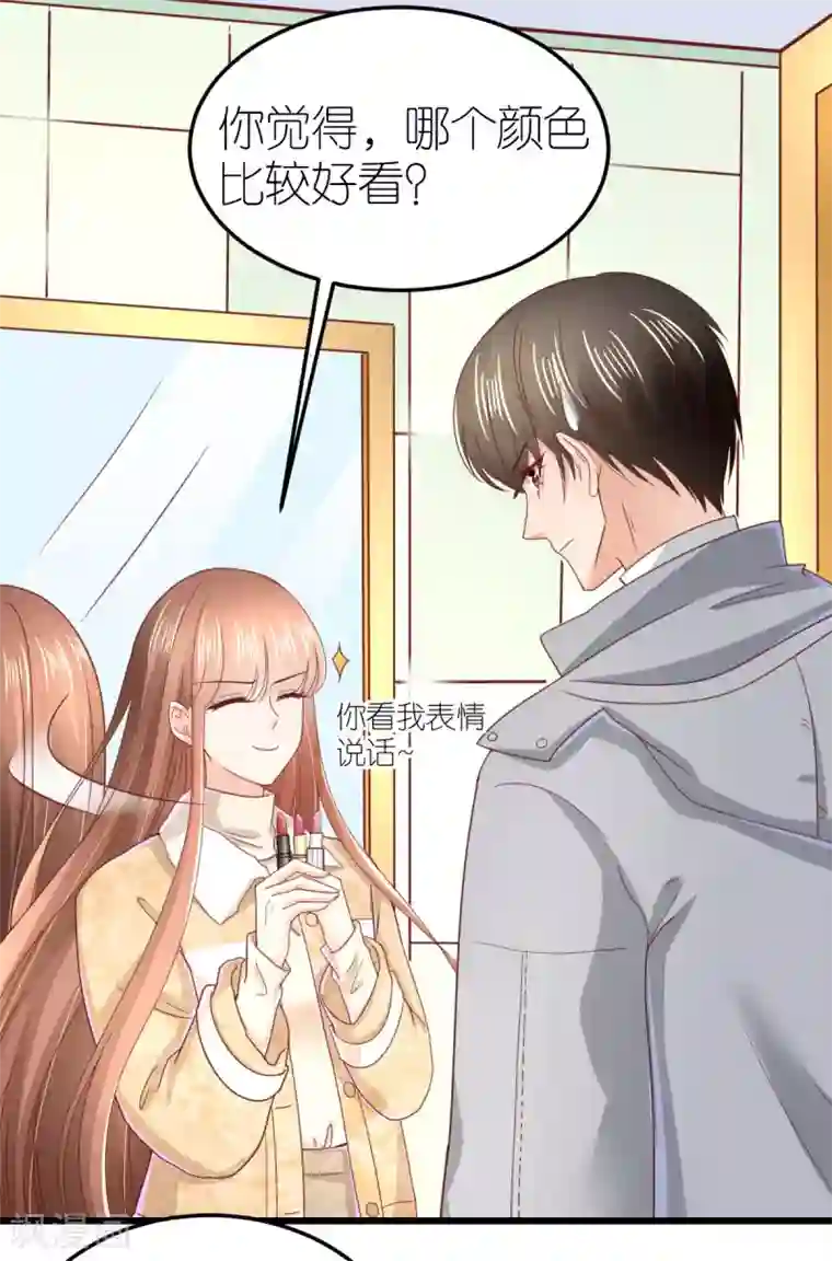 专属恋人第73话 鸡贼的狄子刚