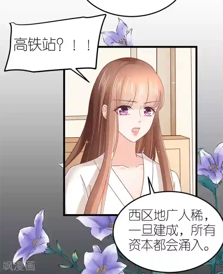 专属恋人第73话 鸡贼的狄子刚