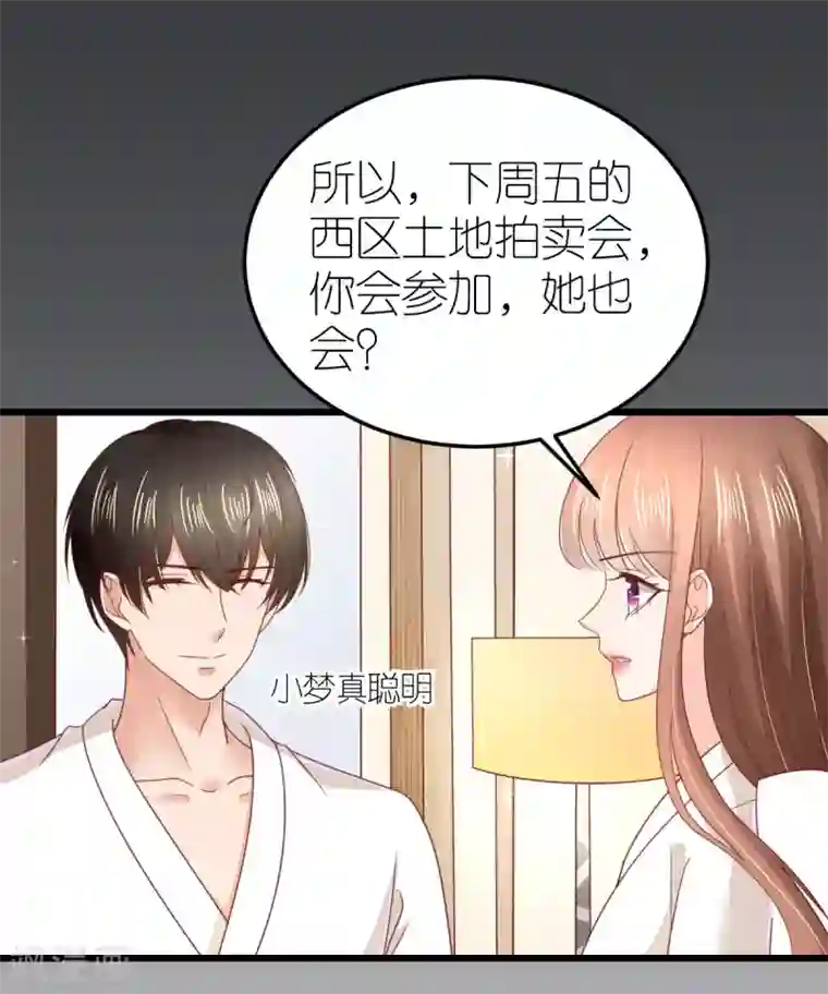 专属恋人第73话 鸡贼的狄子刚