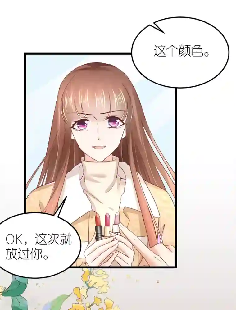 专属恋人第74话 暂时保密的关系