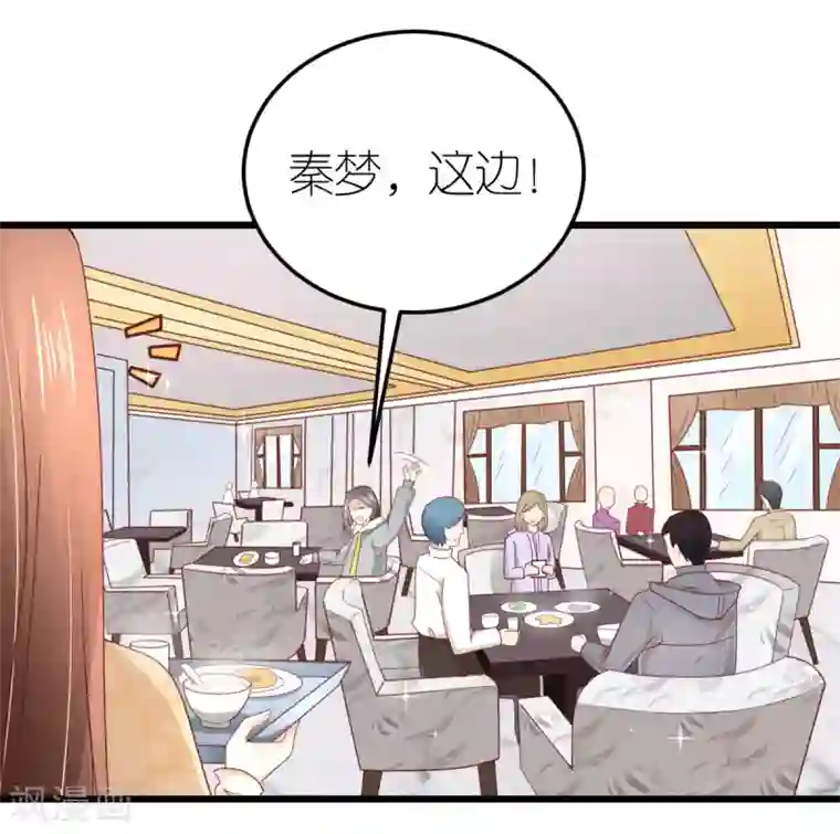 专属恋人第74话 暂时保密的关系