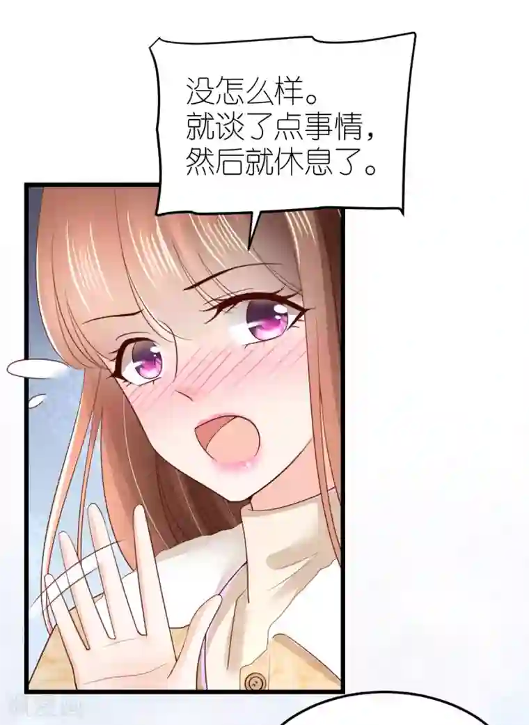 专属恋人第74话 暂时保密的关系