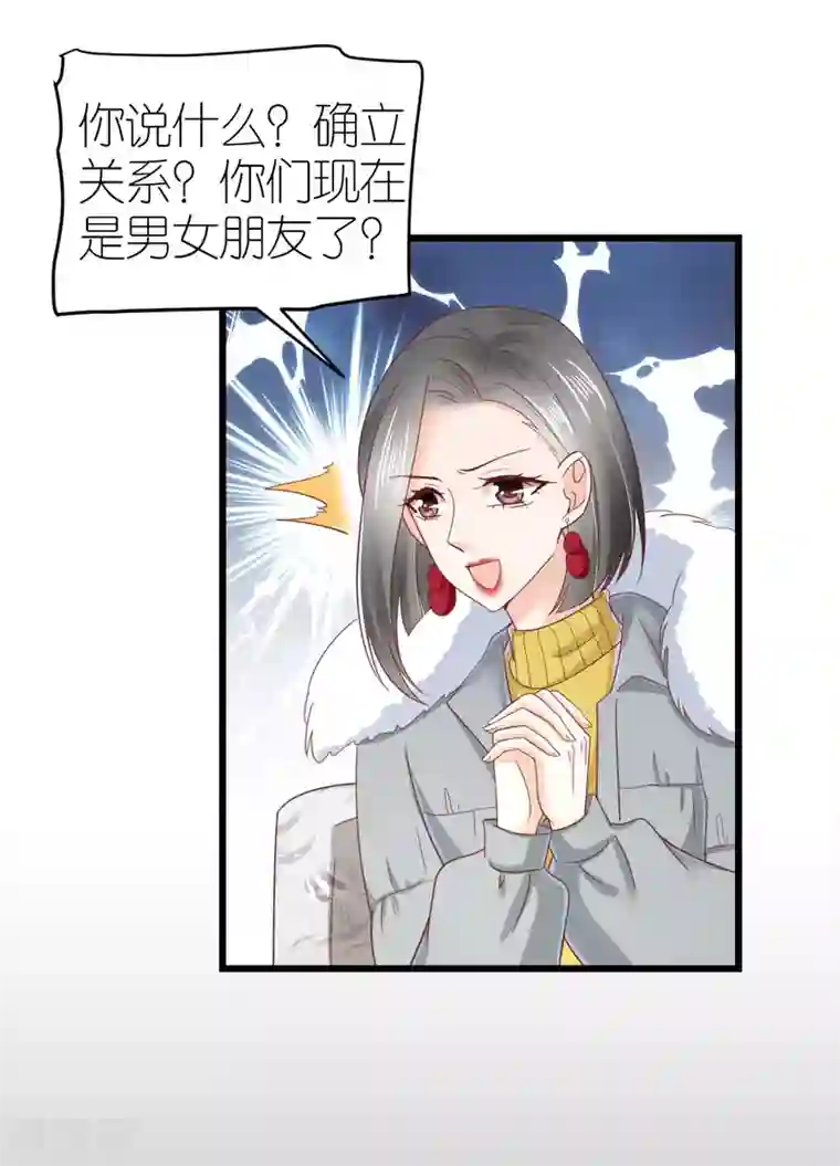 专属恋人第74话 暂时保密的关系