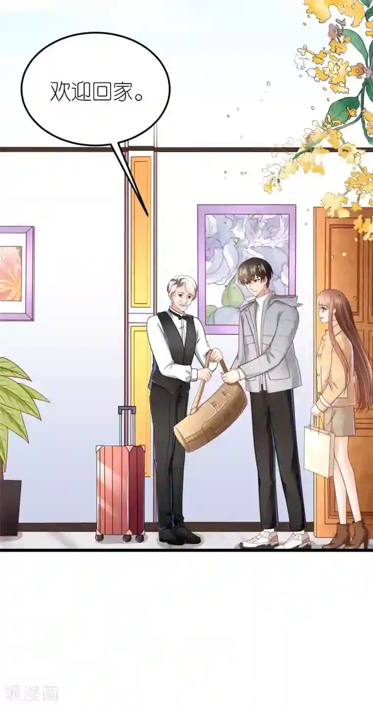 专属恋人第74话 暂时保密的关系