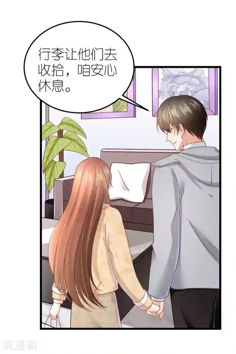 专属恋人第74话 暂时保密的关系