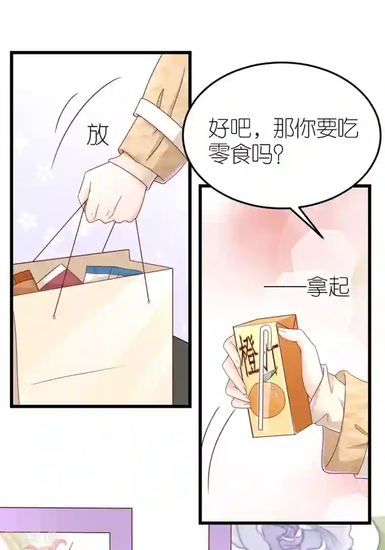 专属恋人第74话 暂时保密的关系