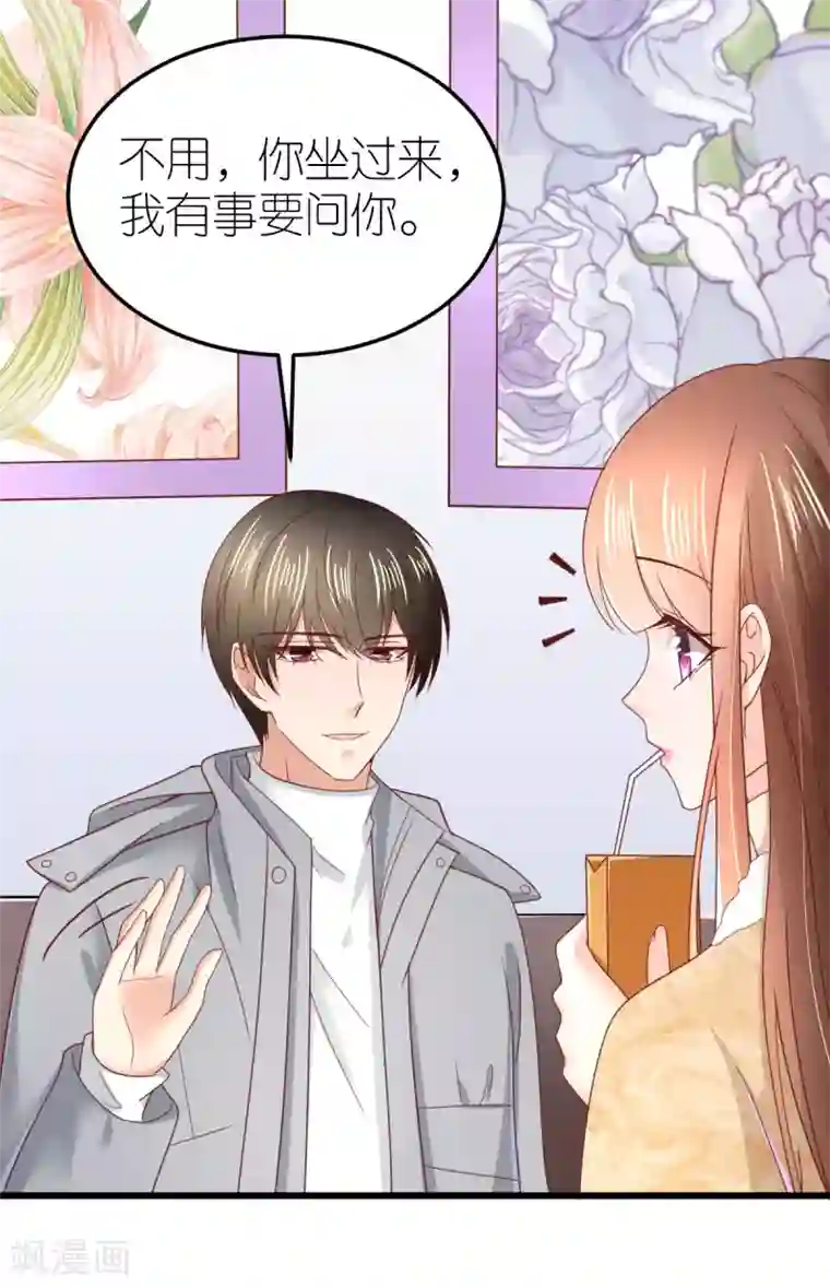 专属恋人第74话 暂时保密的关系