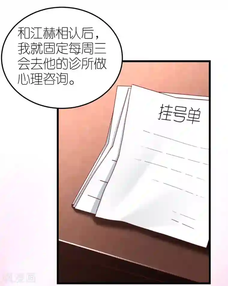 专属恋人第74话 暂时保密的关系