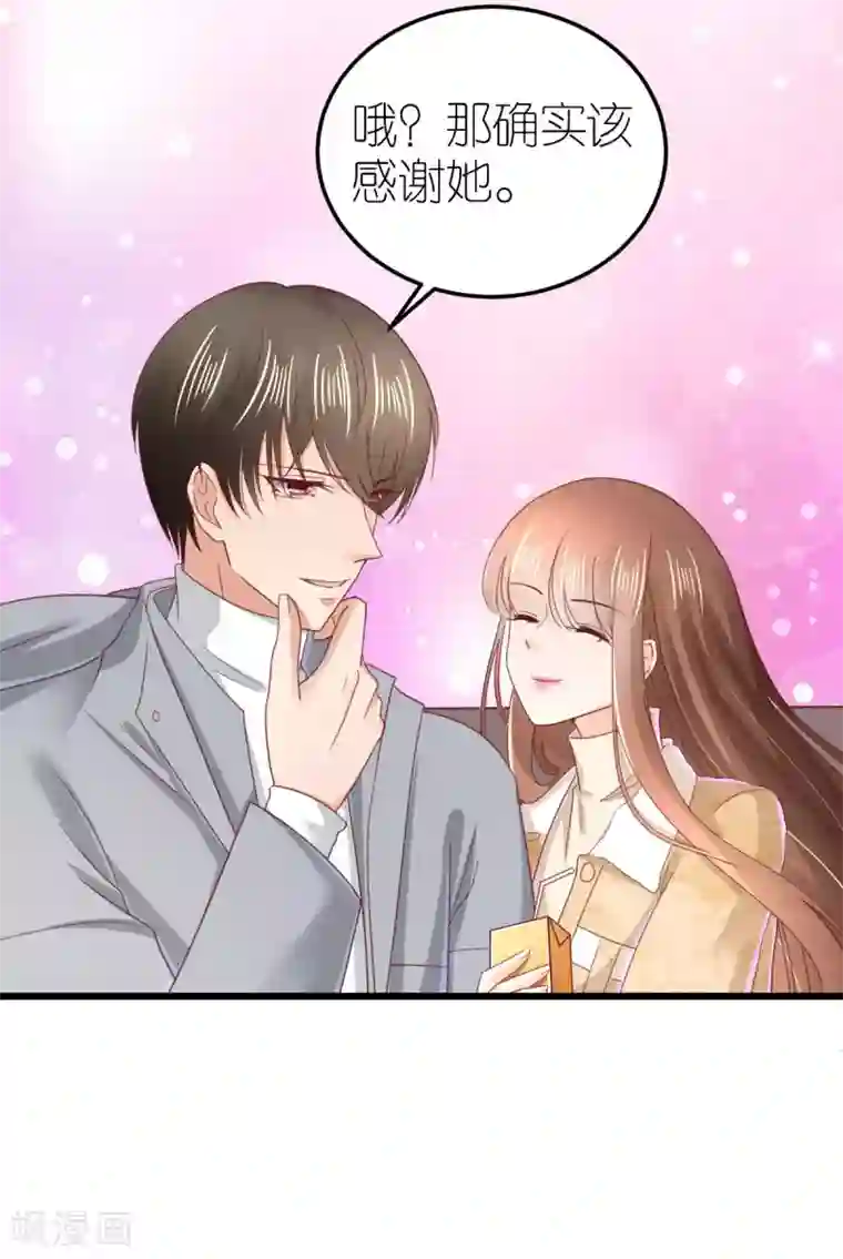 专属恋人第74话 暂时保密的关系