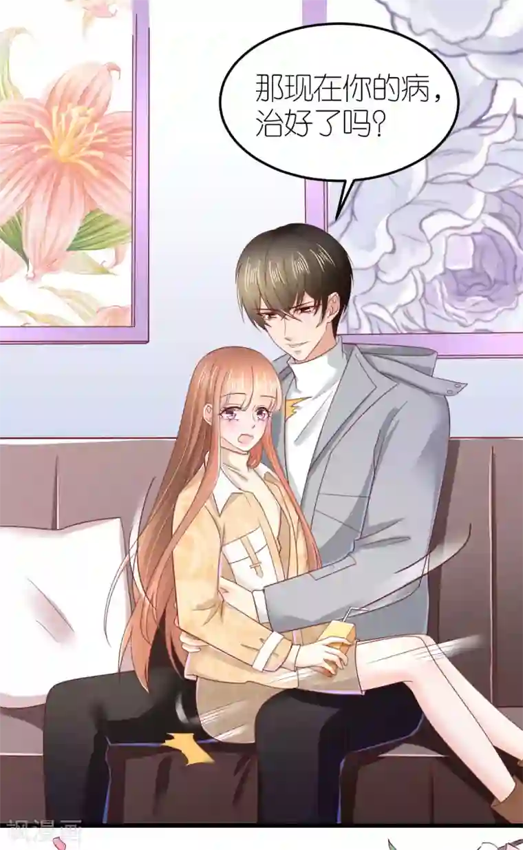 专属恋人第74话 暂时保密的关系