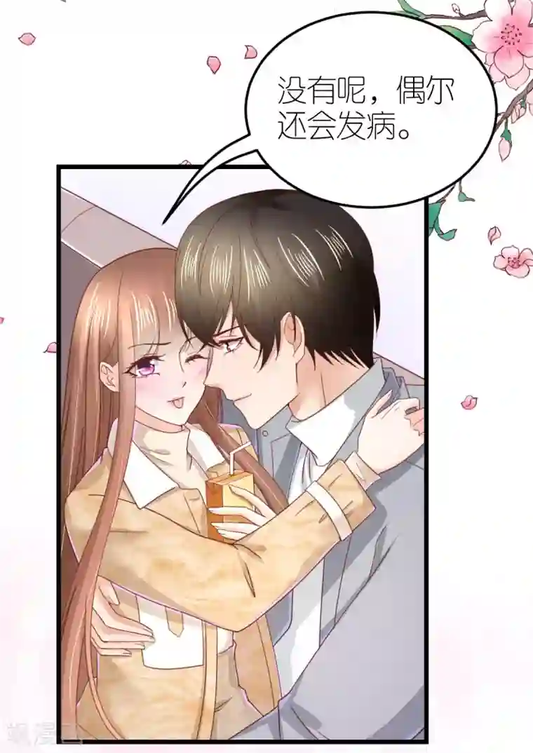 专属恋人第74话 暂时保密的关系