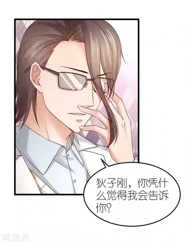 专属恋人第74话 暂时保密的关系