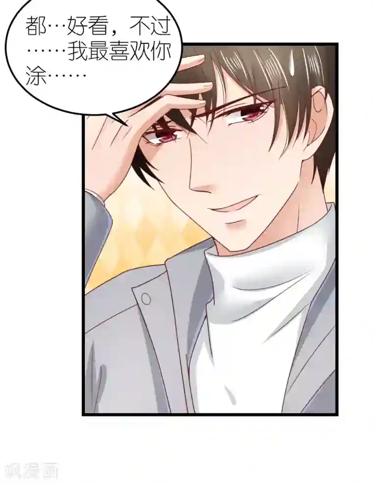 专属恋人第74话 暂时保密的关系