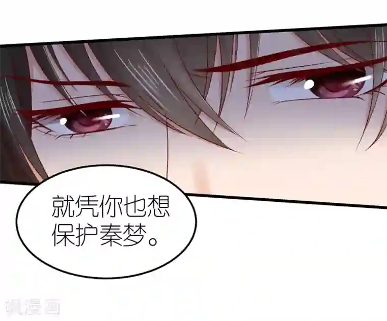 专属恋人第75话 为爱合作