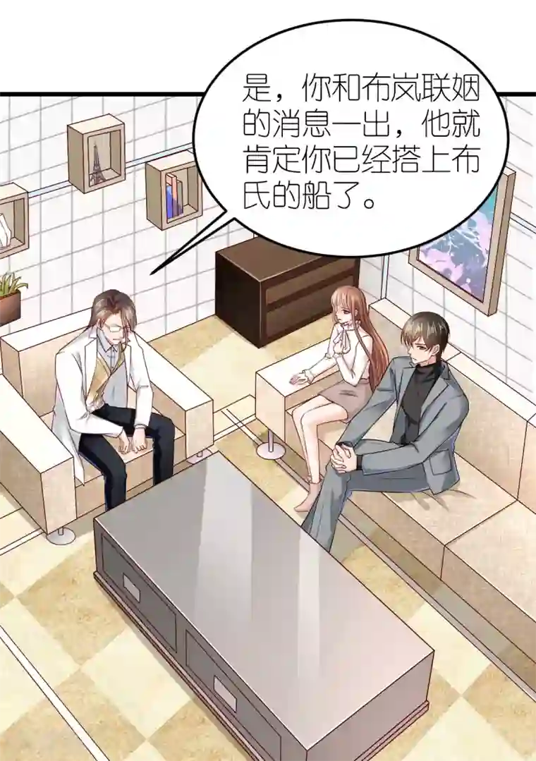 专属恋人第75话 为爱合作