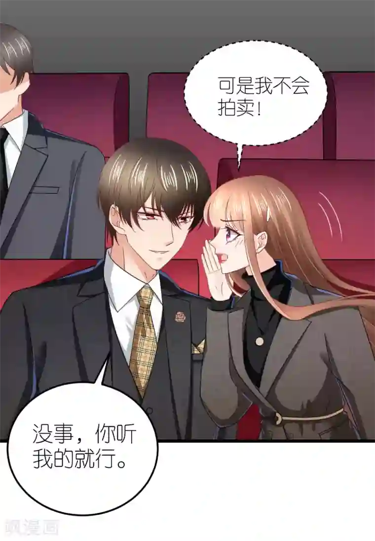 专属恋人第75话 为爱合作