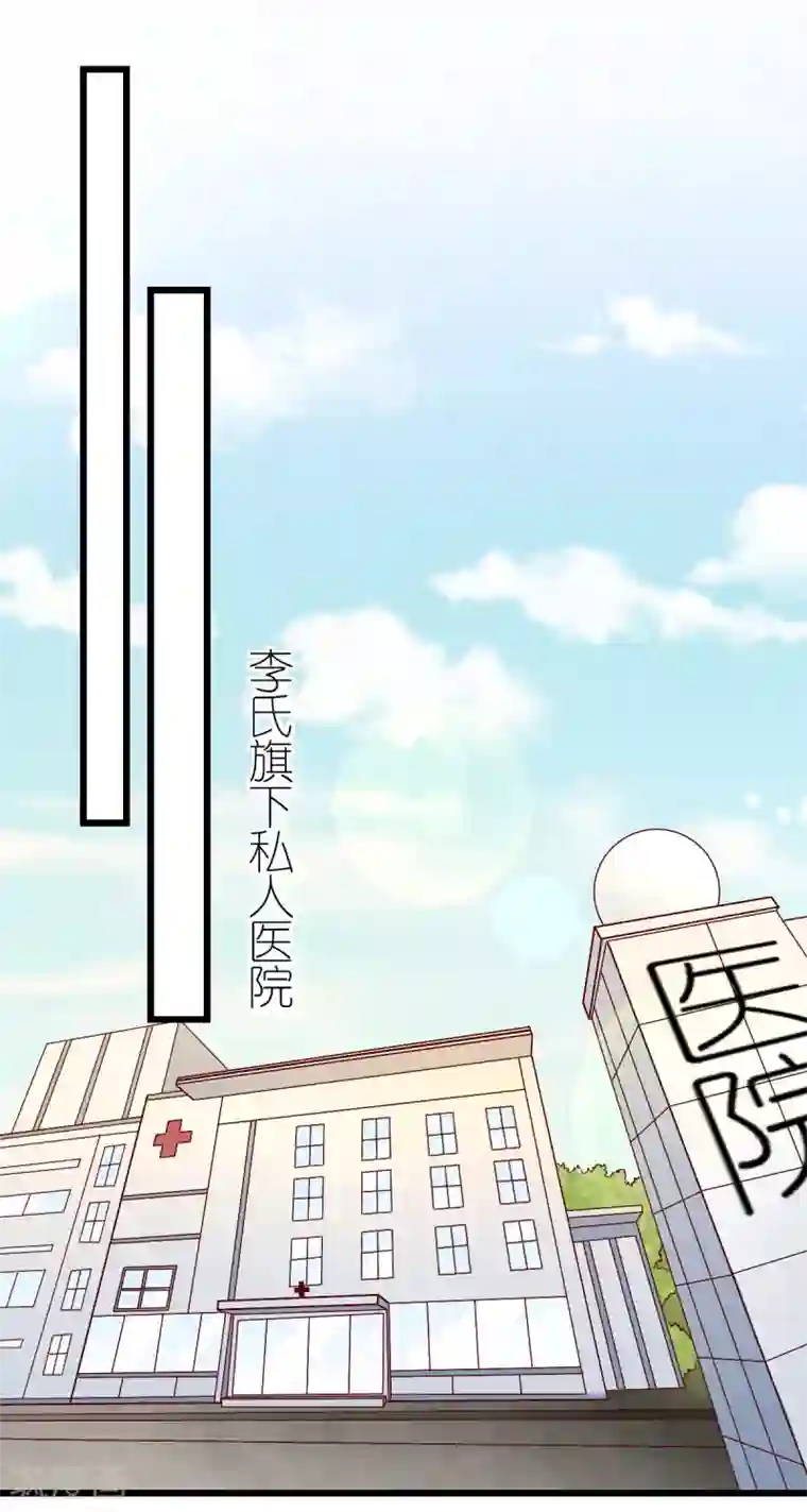 专属恋人第75话 为爱合作