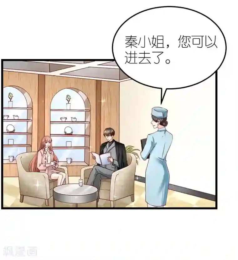 专属恋人第75话 为爱合作