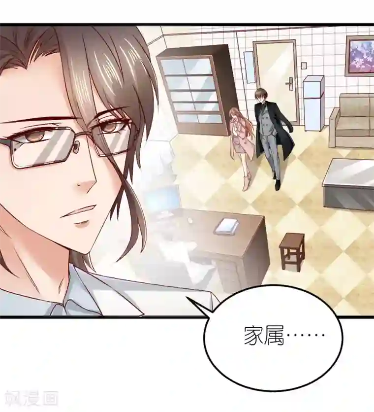 专属恋人第75话 为爱合作