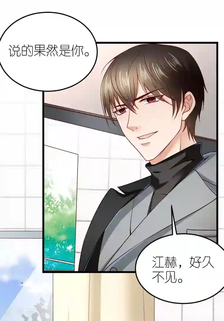 专属恋人第75话 为爱合作