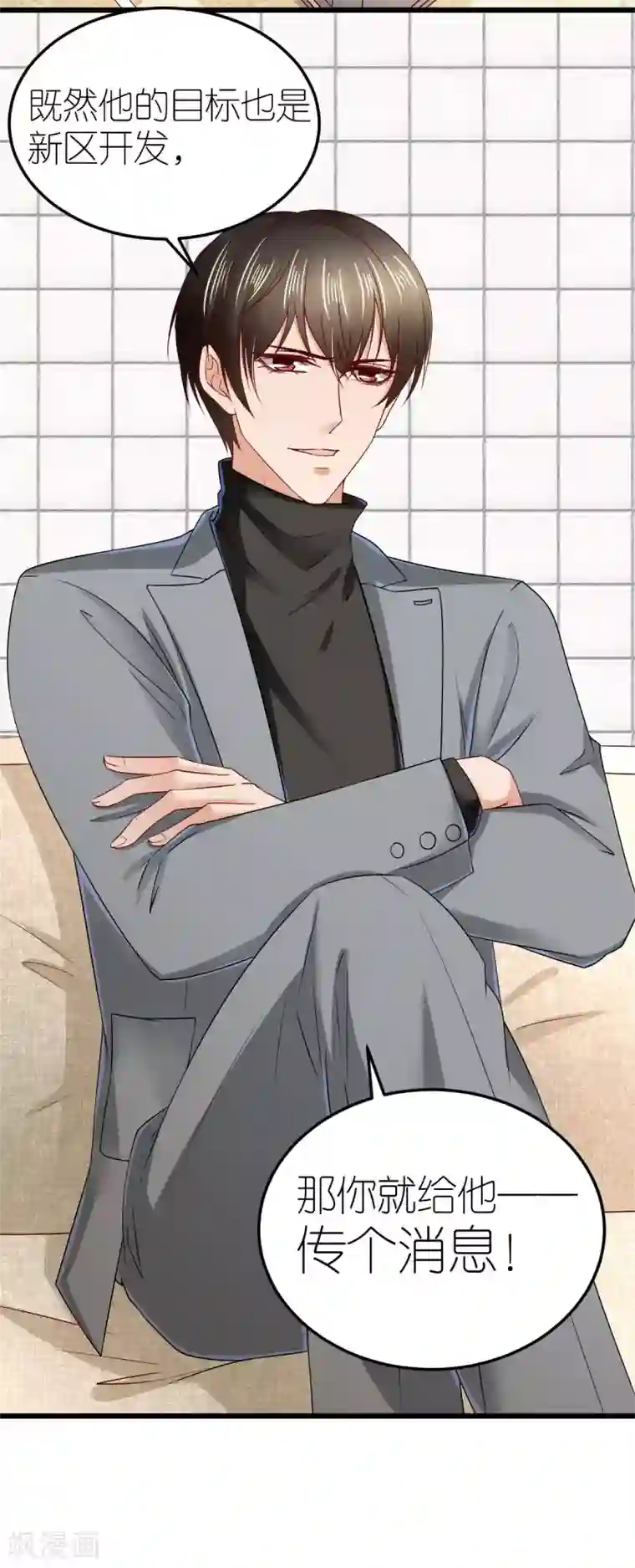 专属恋人第76话 竞拍