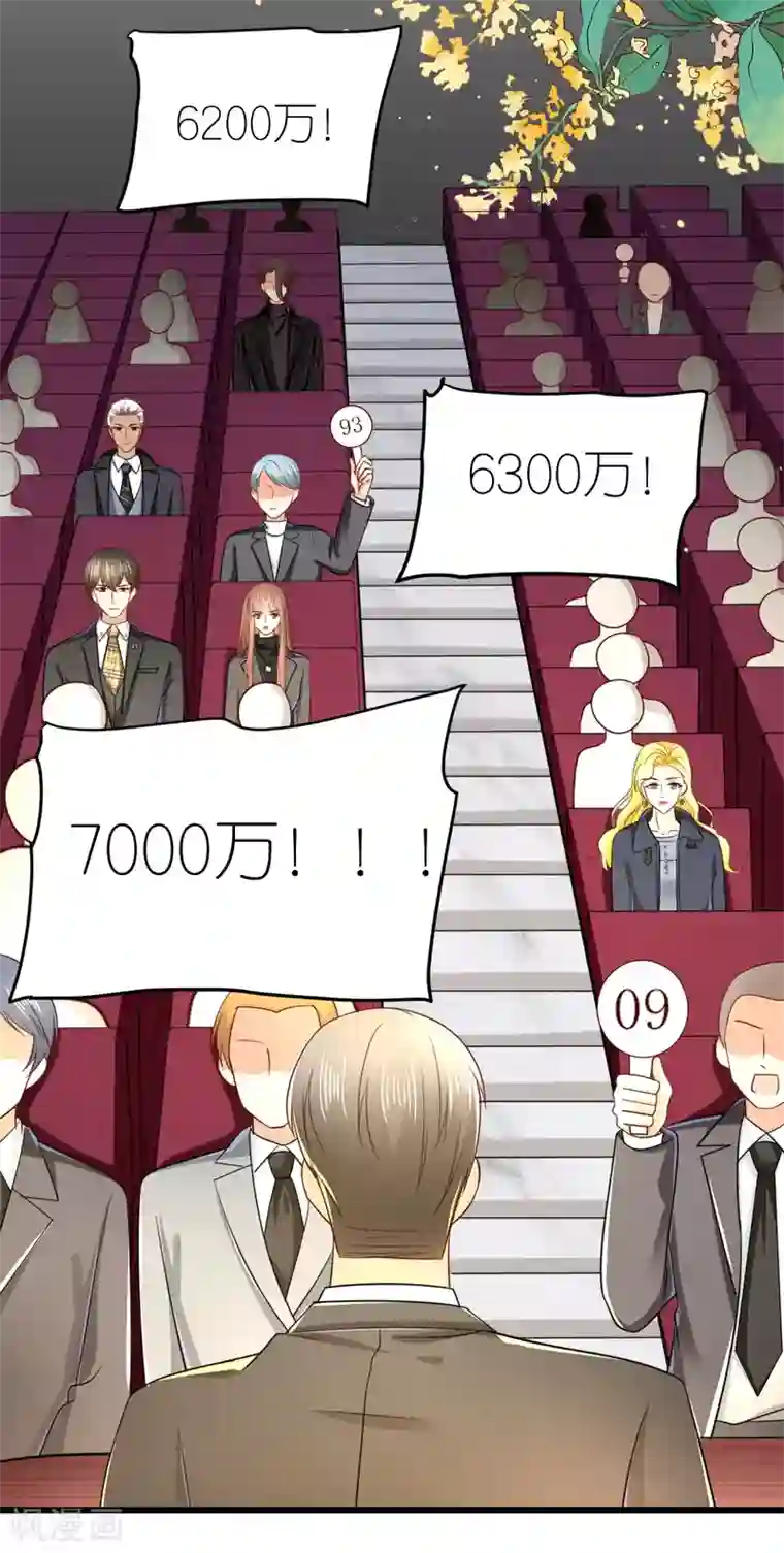 专属恋人第76话 竞拍