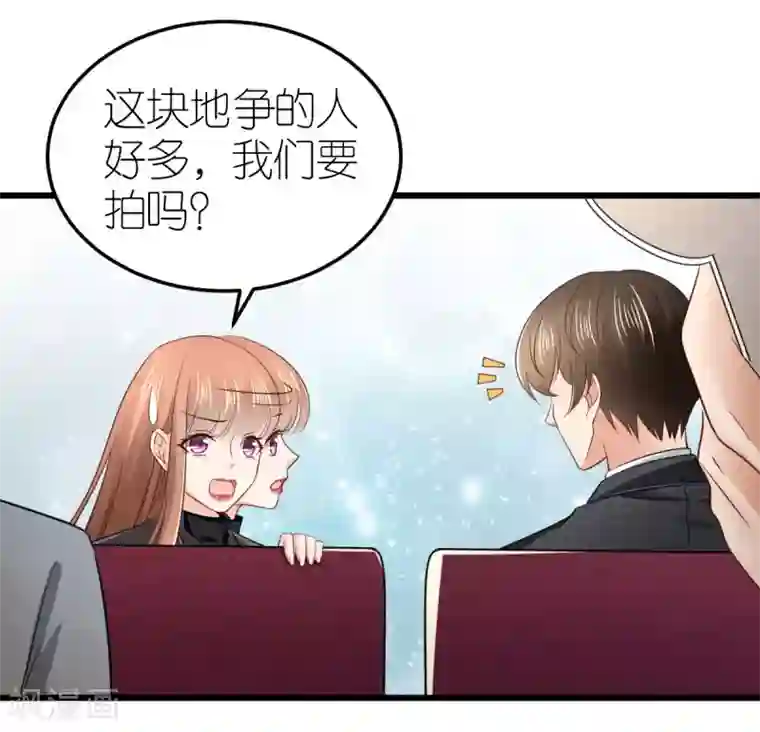 专属恋人第76话 竞拍