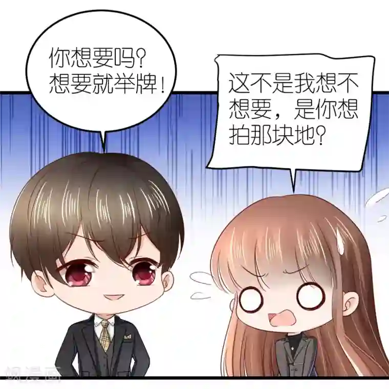 专属恋人第76话 竞拍