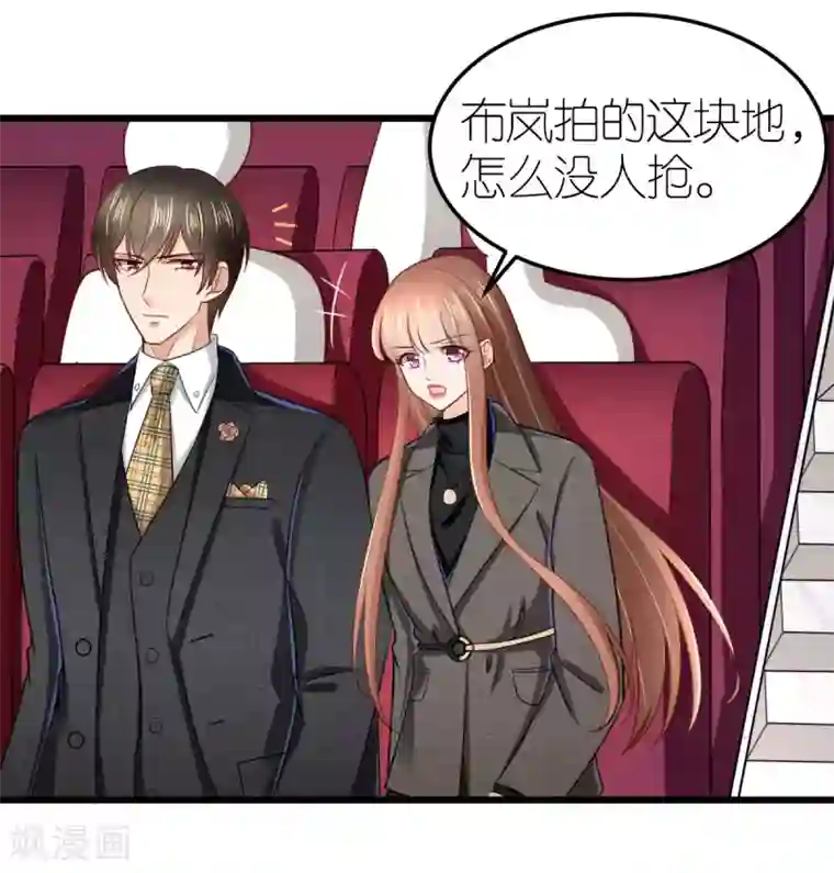 专属恋人第76话 竞拍