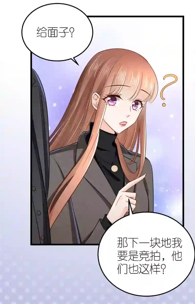 专属恋人第76话 竞拍