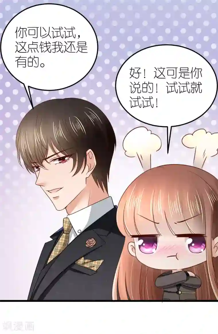 专属恋人第76话 竞拍