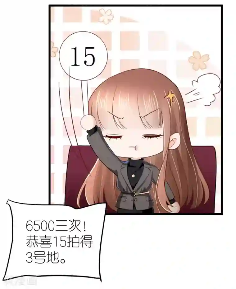 专属恋人第76话 竞拍