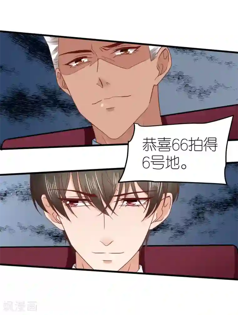 专属恋人第76话 竞拍