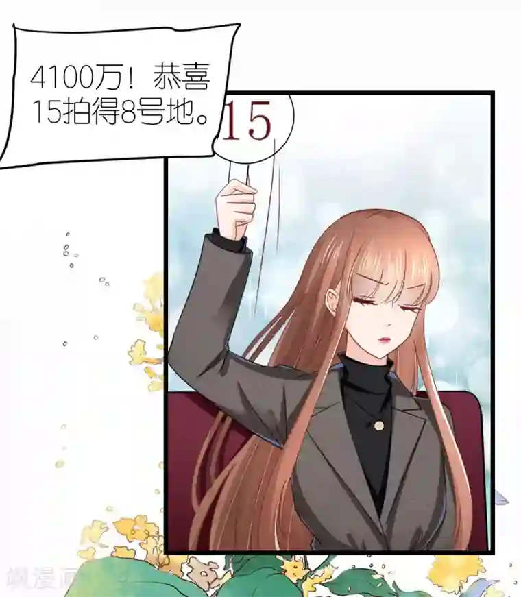 专属恋人第76话 竞拍