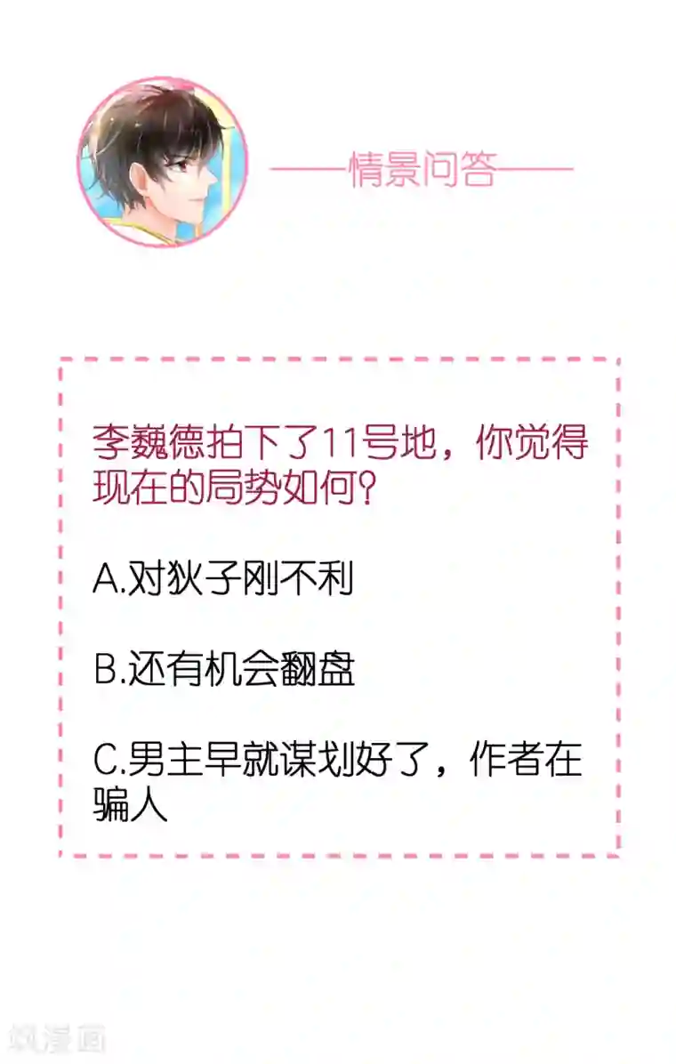 专属恋人第76话 竞拍