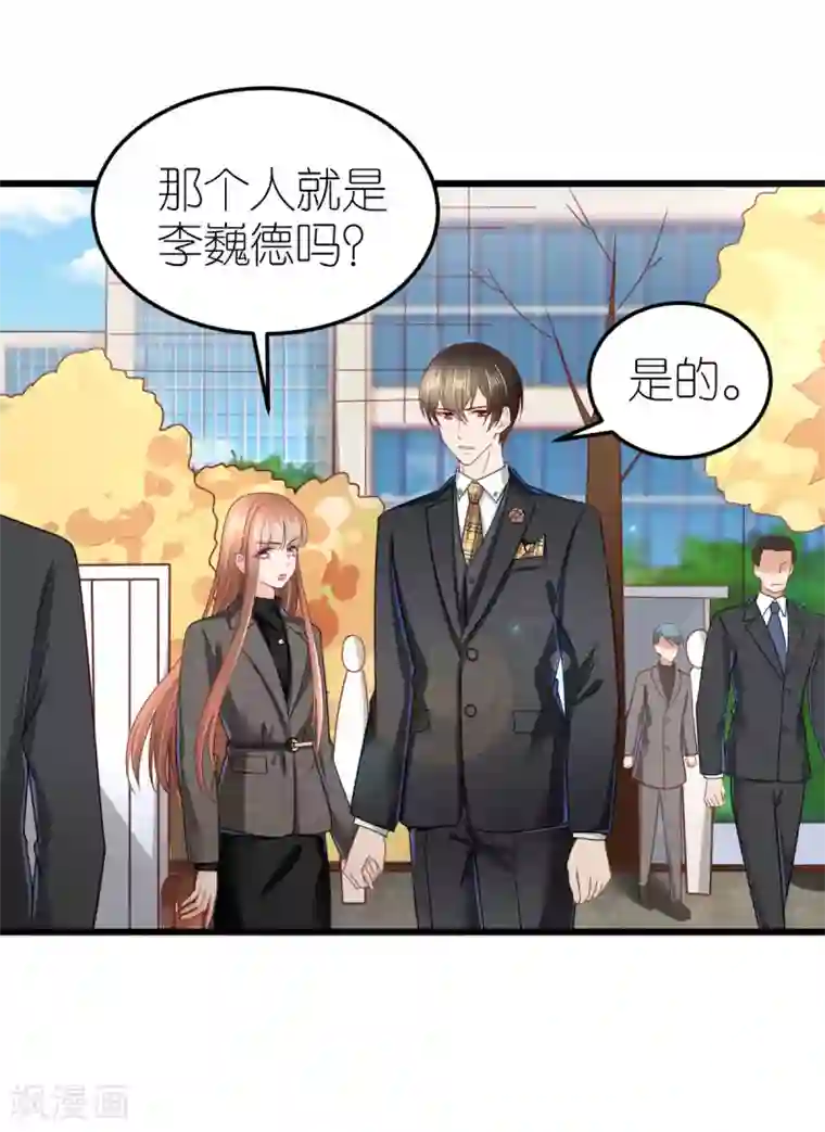 专属恋人第76话 竞拍