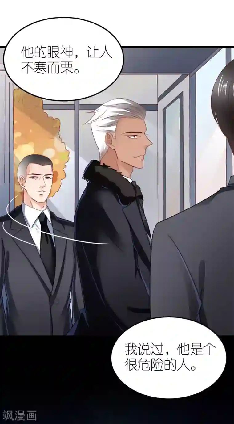 专属恋人第76话 竞拍