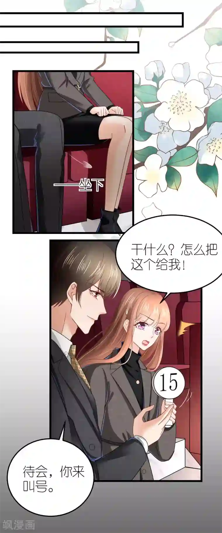 专属恋人第76话 竞拍