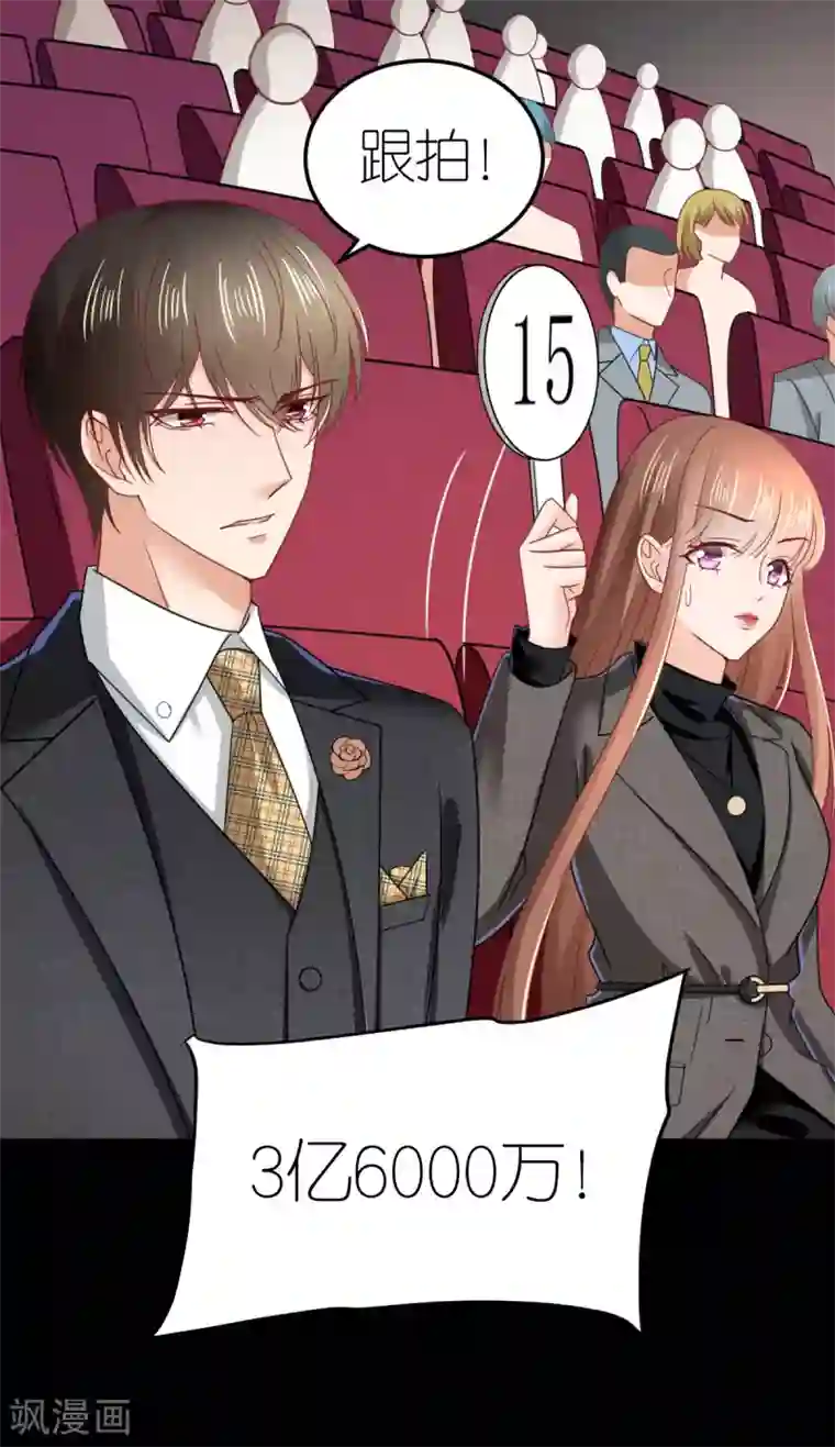 专属恋人第77话 狄子刚的套路