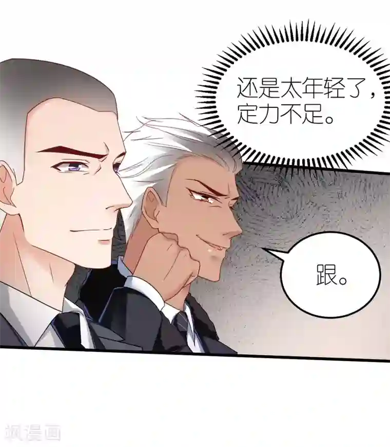 专属恋人第77话 狄子刚的套路