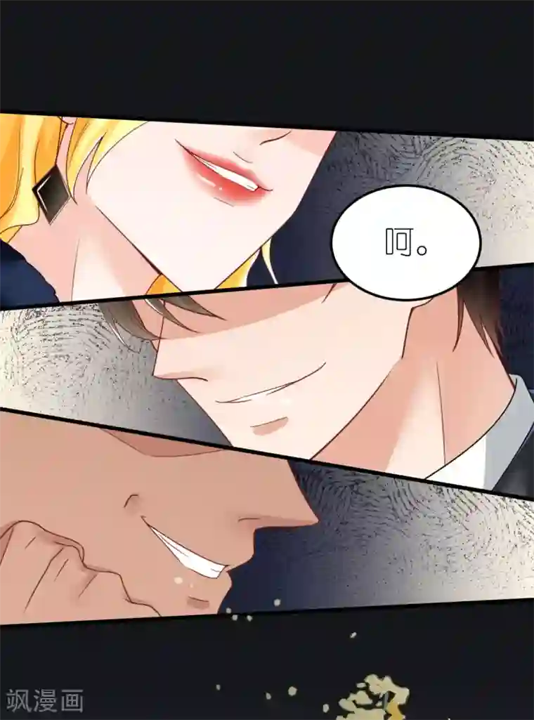 专属恋人第77话 狄子刚的套路